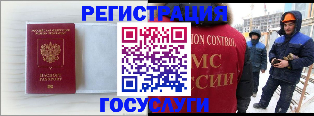 временная регистрация 2025 в Миассе