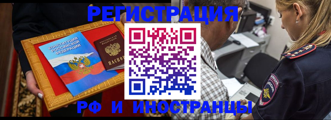 регистрация для школы в Миассе